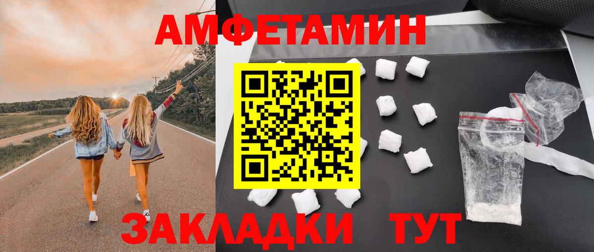 Amphetamine  Amphetamine 98%  Вход с VPN  Владивосток 