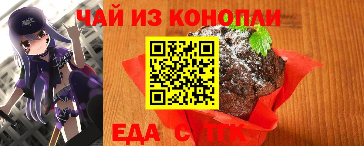 Canna-Cookies марихуана  Вход с VPN  Владивосток 