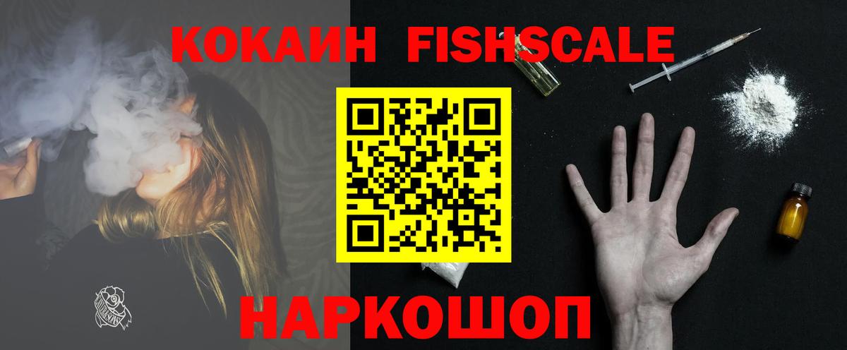 COCAIN Эквадор Владивосток