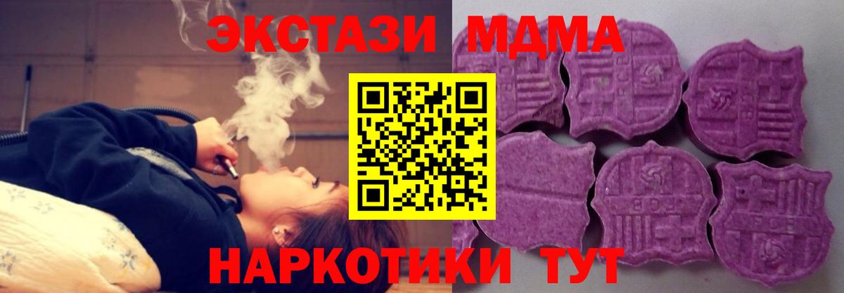 Ecstasy  Вход с VPN  Владивосток  Экстази Дубай  Экстази 99% 
