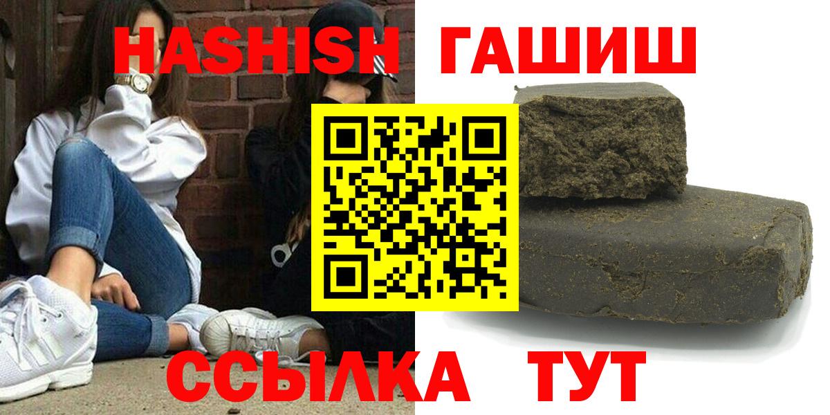 ГАШИШ 40% ТГК Владивосток