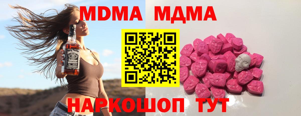 МДМА VHQ  MDMA  Вход с VPN  Владивосток  МДМА VHQ 