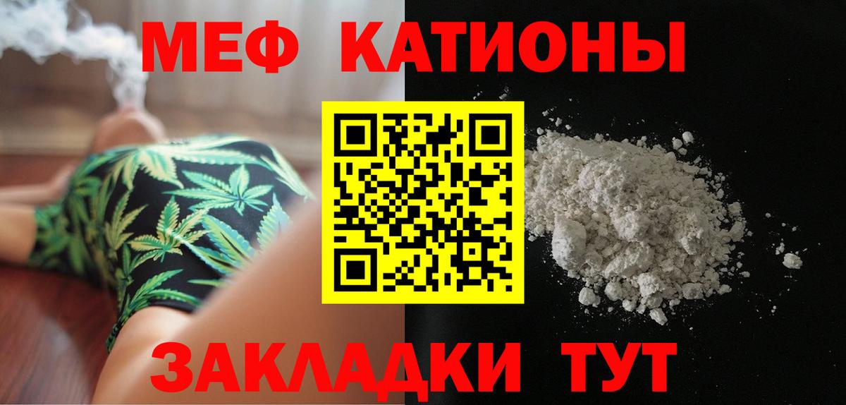 МЯУ-МЯУ мука  Мефедрон  Владивосток  Вход с VPN  МЯУ-МЯУ 