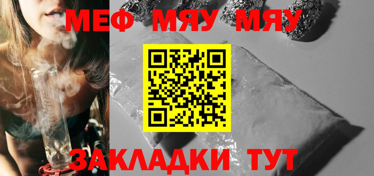 Мефедрон  Владивосток