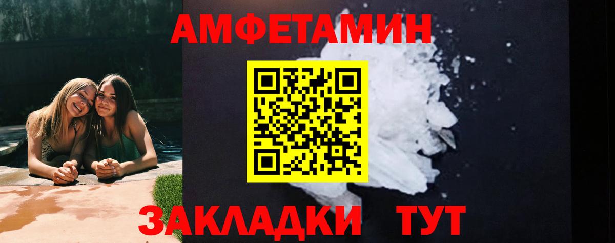 Владивосток  Метамфетамин винт  Вход с VPN 