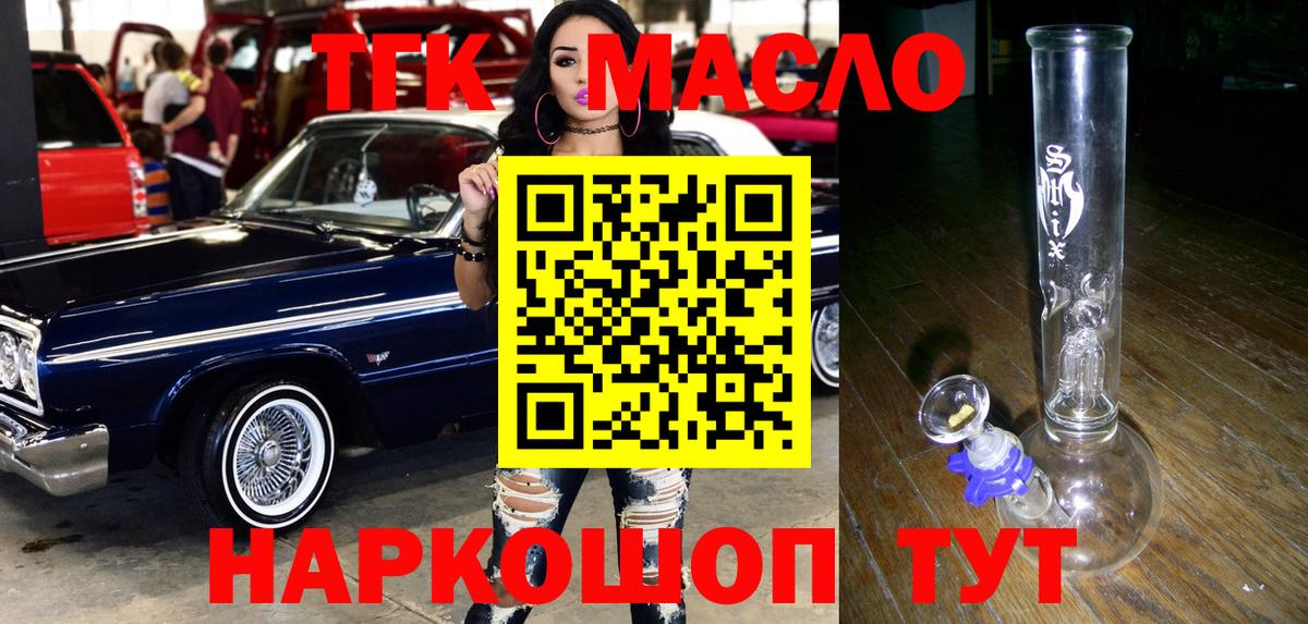 Дистиллят ТГК концентрат Владивосток